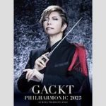 仲間とメンターが人生を変える！GACKTのメッセージ