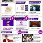 【芸能】松本人志、12月6日に２度目の生配信へ「DOWNTOWN+」12月配信コンテンツ一覧発表