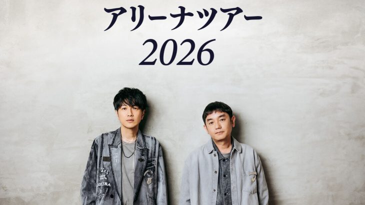ゆず、アジアツアー全公演中止「今の状況だとムリだよねー」