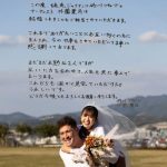 【芸能】巨人・リチャードの結婚相手は元HKT48・外薗葉月　同期は田中美久、矢吹奈子ら　現在は音楽ユニットのボーカル