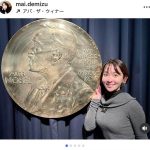 【芸能】41歳のTBSアナ、ニット姿が「めちゃ可愛い」　出水アナがスウェーデン出張「寒そう」