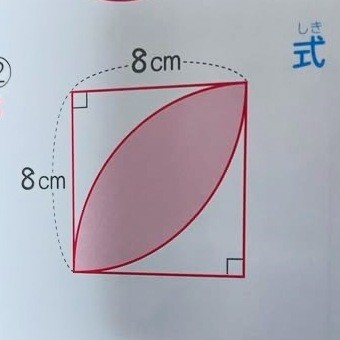 【社会】「こんなの解けるわけない！」話題の〝アーモンド型〟面積問題、母も思わず検索した難問に共感殺到「大人でも無理」