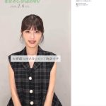 【芸能】浜辺美波（25）の姿に心配の声「別人みたいになってない？」「痩せました？」「心配になります」