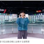 【芸能】星野源、『紅白歌合戦』に特別企画で出場決定！　京都・ニンテンドーミュージアムから「スーパーマリオ」テーマ曲をパフォ