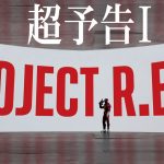 【特撮】金と銀のギャバン登場！「超宇宙刑事ギャバン インフィニティ」30秒予告＆新ティザービジュアル公開