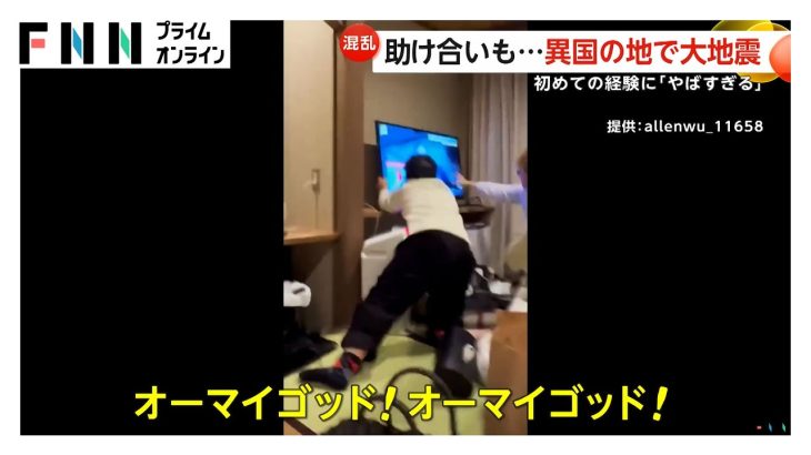 【社会】青森地震で台湾人観光客がとった行動に日本のネット民感動―台湾メディア