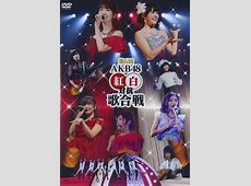 紅白歌合戦、嵐とSnow Manが辞退とか草!?  超大物って何者やねん！