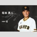 まさかの坂本結婚宣言！流れ星に願った相手とは？