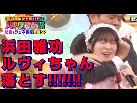 浜田雅功が声優に挑戦！「AiScReam」の評判は？海外は冷ややか