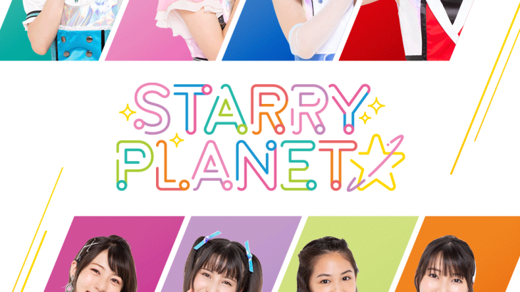 スターダスト発女性アイドルの衝撃解散発表！その真相とは？