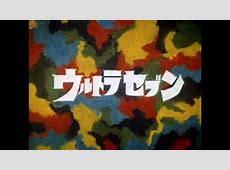 【特撮】ひし美ゆり子さん「本当に惜しいです」…『ウルトラセブン』第12話に再言及