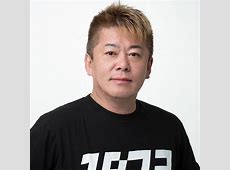 【芸能】「ウザいんだけど」  堀江貴文氏、フジ番組で北村晴男氏を「差別主義者」指摘で“場外戦”勃発…　細川バレンタイン氏の批判に応戦