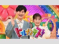 『ヒルナンデス！』来春終了マジで？南原のショックやばい  国分太一問題で揺れる日本テレビ