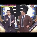 【芸能】「ドリーム東西ネタ合戦」放送決定　エバース、ロングコートダディ、バッテリィズら31組