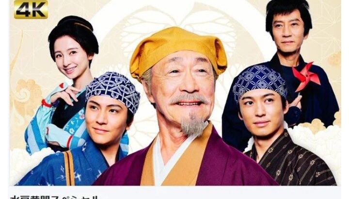 【テレビ】7年ぶり復活！  武田鉄矢の水戸黄門 　一部視聴者から根強い反対もロングランシリーズへ　『水戸黄門スペシャル』放送決定