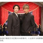 【芸能】木村拓哉　フジ『BABA抜き最弱王決定戦2026新春SP』参戦！　相葉雅紀「こんな木村さんの姿、見たことない」