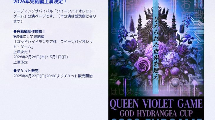 【芸能】2月上演の朗読劇　出演声優が連名で声明　主催者と連絡取れず「安否確認も取れない」　クラファンでチケットを購入した人も