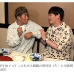 【芸能】麒麟・田村裕「いつまで続くか…」　嫉妬に狂い、相方・川島明のMC番組不振のニュース見て喜んだ日々