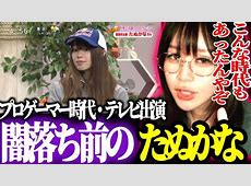 たぬかなの妊娠公表に寄せられた心ない声：日本社会の現状を考える