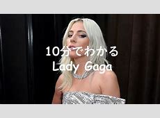 レディー・ガガ、東京ドームライブで移民問題を斬る！その真意とは