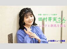 田村芽実と鈴木愛理、ソニンが登場！ミュージカルSIXのノミネートに迫る