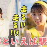 ロージークロニクル：上村麗菜の走り込み密着レポート