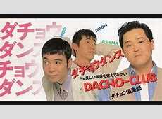 祝・ダチョウ倶楽部40周年！ゲストたちのサプライズ登場