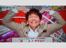 上田晋也が告白した恐怖症とは？MRIの恐怖に迫る   30秒でパニック状態に…