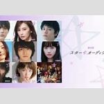 スタダの女性アイドルグループ解散！その理由とファンの反応とは？