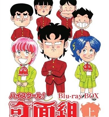 【テレビ】懐かしさと笑いを呼ぶ！「ハイスクール奇面組」が令和に復活