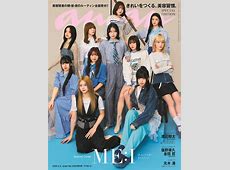 日プ新シリーズ『新世界』開幕！『ME:I（ミーアイ）』の黒歴史を振り返る