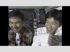 ウンナン復活！令和の笑いの救世主になれるんか？過去の名番組が蘇る