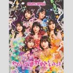 フルーツジッパー4周年！ハロプロとの客層競争を振り返る