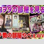 ハロヲタの失態！ぶっかけ写真が引き起こした勤務先特定事件