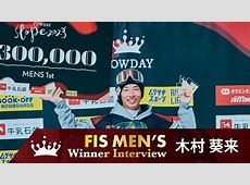 冬期五輪  日本勢の快挙！木村葵来が金メダル１号、木俣椋真も銀獲得