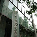 【野球】WBC　日本戦を全試合ラジオ実況中継するニッポン放送　WBC特番の放送も決定！　20日と27日に放送