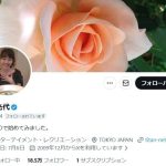 【芸能】太田光代氏、「黄色人種」表現のポストを反省　「差別を肯定する意図はありません」