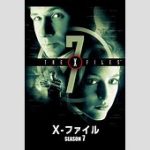 【リブート版】 『X-ファイル』Huluにて正式始動、“新スカリー”を演じる主演女優も判明