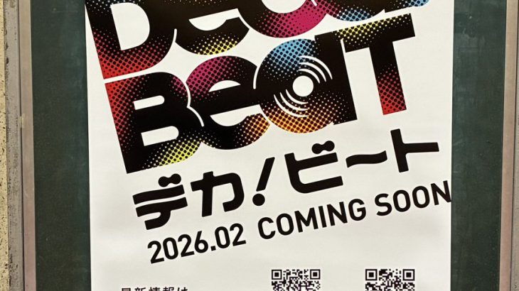 ハロプロの新ユニット「DECA！BEAT」は誰が選ばれたのか？1人目メンバーのヒント音声を徹底分析！