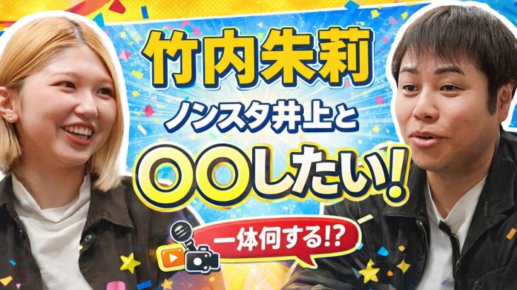 竹内朱莉が語る！アンジュルムの黄金期最高でうなぎのぼり