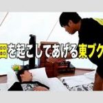 超大物TとMの共演NGの真相とは？暴露された不動産トラブルの舞台裏