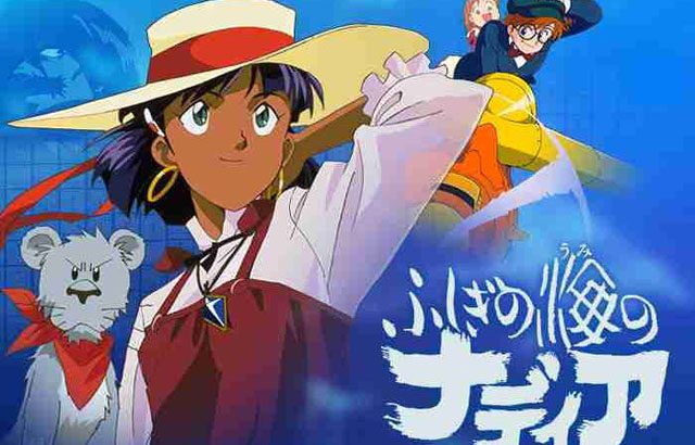 【NHK BS4K】『ふしぎの海のナディア』『アニメ 三銃士』『アニメ 十二国記』4Kリマスター版放送決定