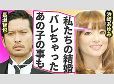 ファンが沸く！浜崎あゆみと長瀬智也の写真反応「まさかの」まとめ