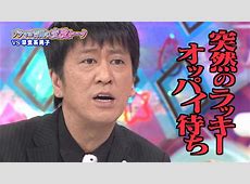 ブラマヨ吉田の誕生日サプライズ論争！感情の裏側に迫る