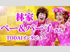 林家ぺー、停電で3日目の悲劇ｗｗｗ「いじめるのはやめてくれませんか？」