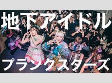 現役アイドルの大胆姿！『さっぽろ雪まつり』でスクール水着の真相とは