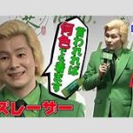 カズレーザーが生放送で魅せる！『火曜ホットライブ』の見どころと課題