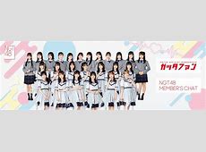 NGT48『アイドル体験会』盛況！新潟県外や韓国からの参加者も！