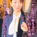 【芸能】森下千里、芸能界引退から7年…　人生激変した議員の姿「めちゃビジュ良いじゃん」　初登院報告＆役職も説明