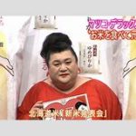 マツコ・デラックス、緊急入院の真相、長期休養の可能性